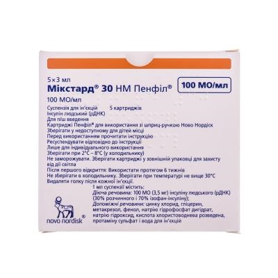 МІКСТАРД® 30 НМ ПЕНФІЛ® суспензія для ін'єкцій, 100 МО/мл по 3 мл у картриджі; по 5 картриджів в картонній коробці